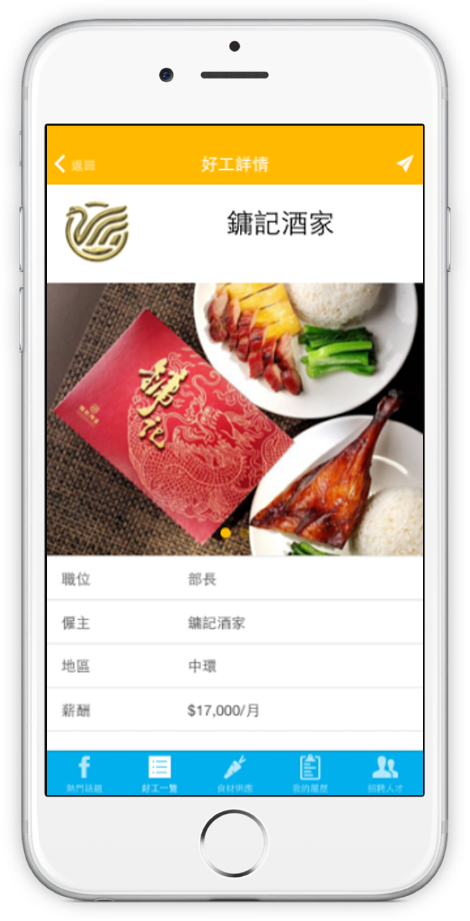 Screenshot of 飯招